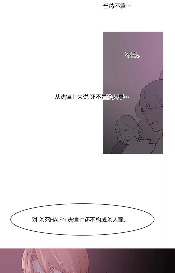 《库佩拉》[第2部] 第131话 落花（5） 第47页