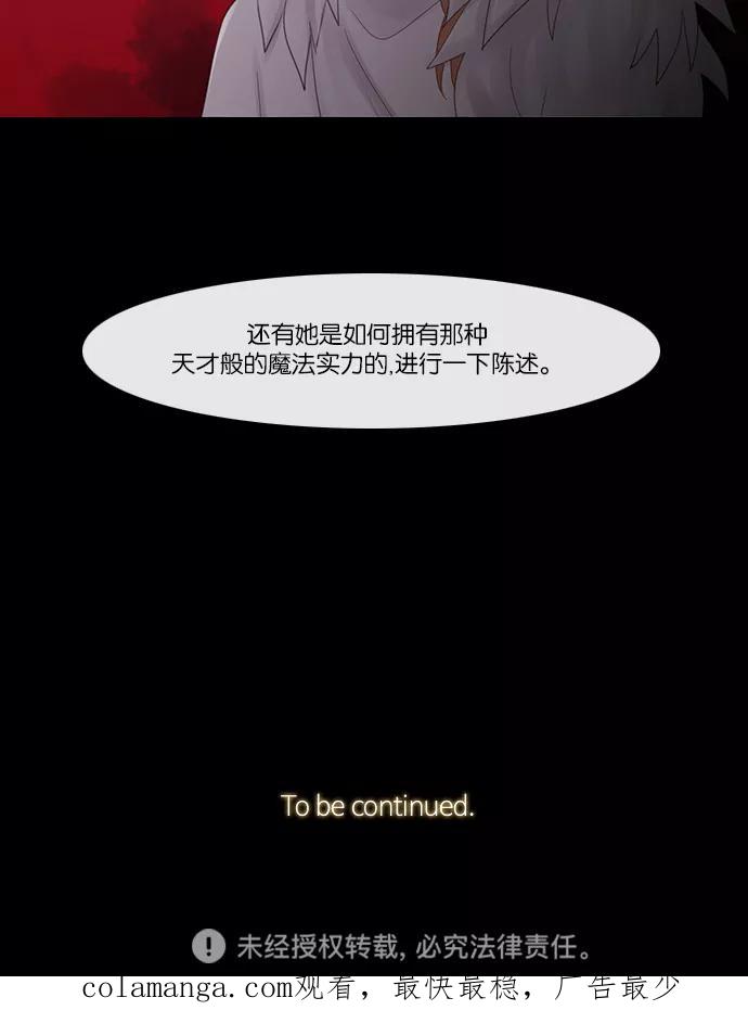 《库佩拉》[第2部] 第131话 落花（5） 第51页