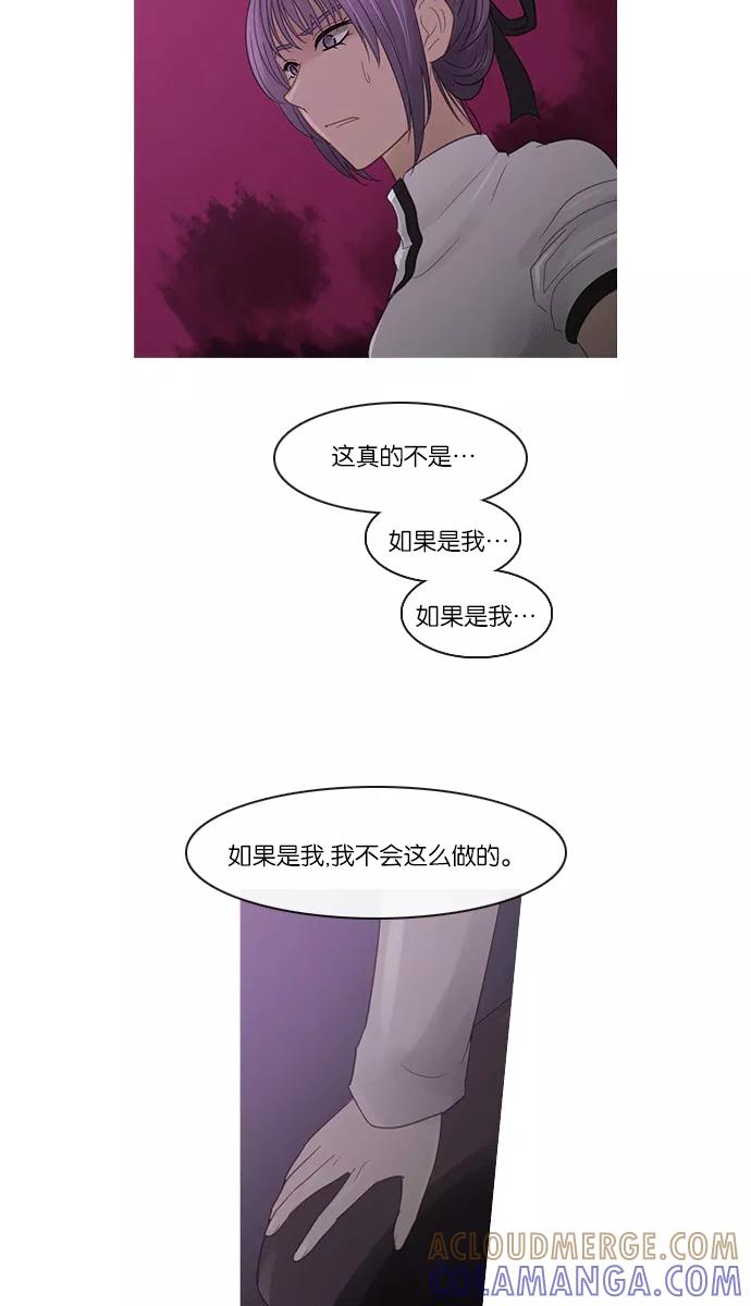 《库佩拉》[第2部] 第131话 落花（5） 第43页