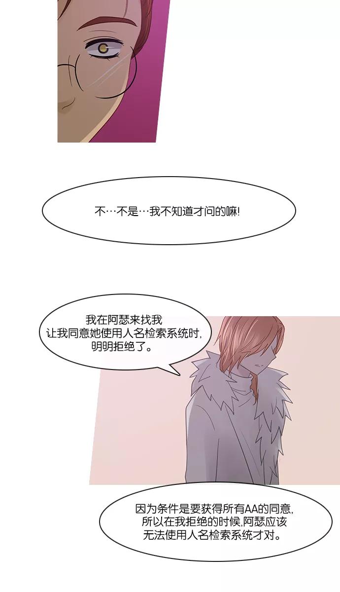 《库佩拉》[第2部] 第131话 落花（5） 第6页