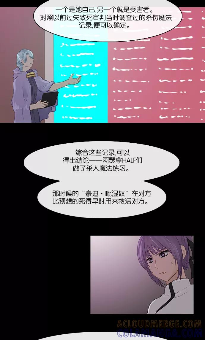 《库佩拉》[第2部] 第132话 落花（6） 第19页