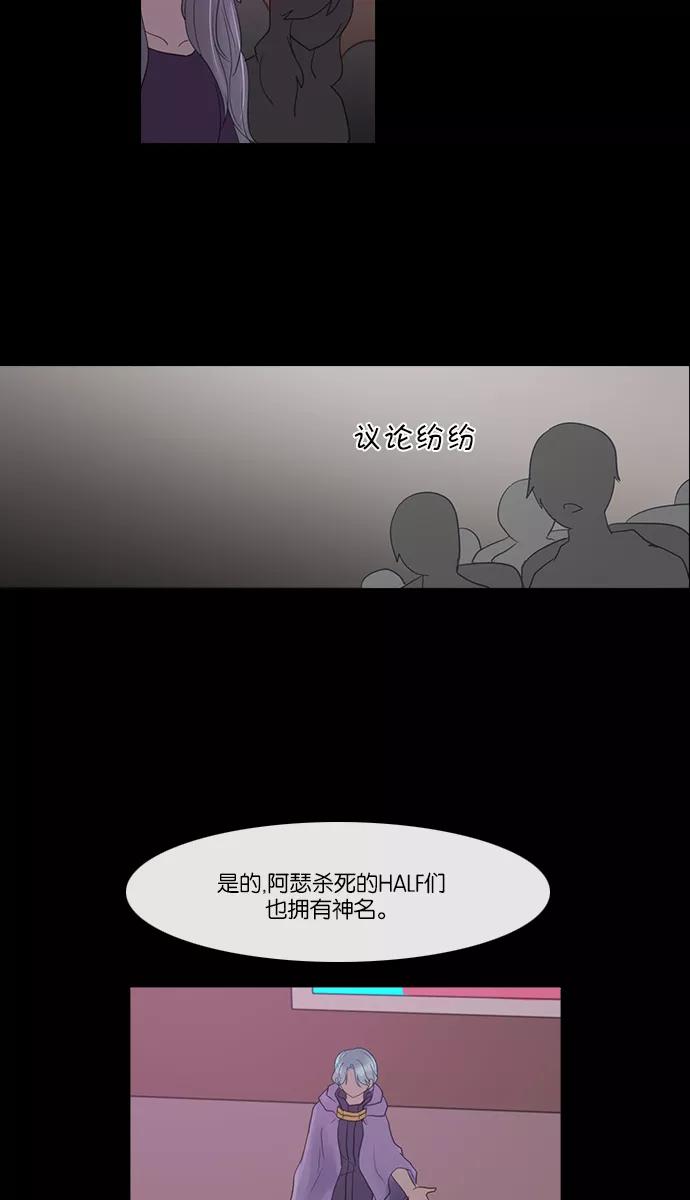《库佩拉》[第2部] 第132话 落花（6） 第27页