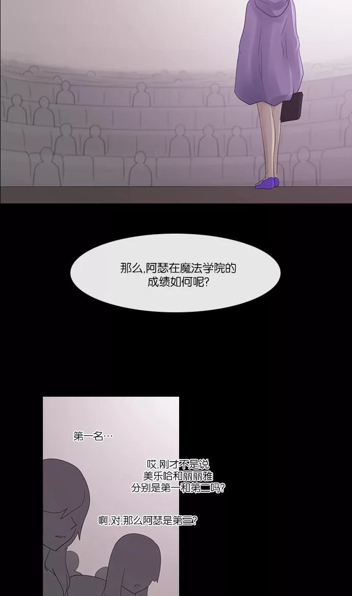 《库佩拉》[第2部] 第132话 落花（6） 第6页
