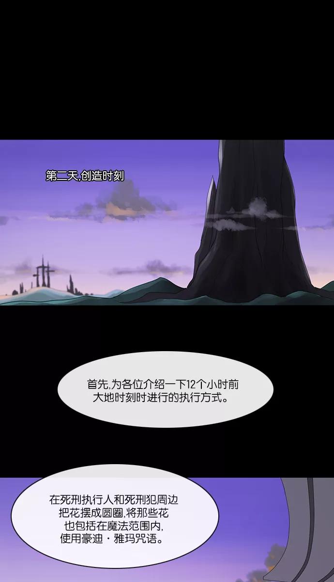 《库佩拉》[第2部] 第133话 落花（7） 第34页