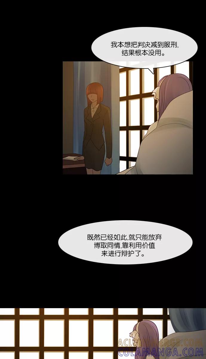 《库佩拉》[第2部] 第133话 落花（7） 第21页