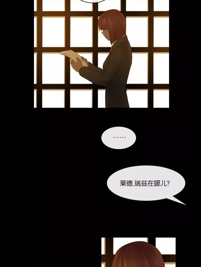 《库佩拉》[第2部] 第133话 落花（7） 第18页
