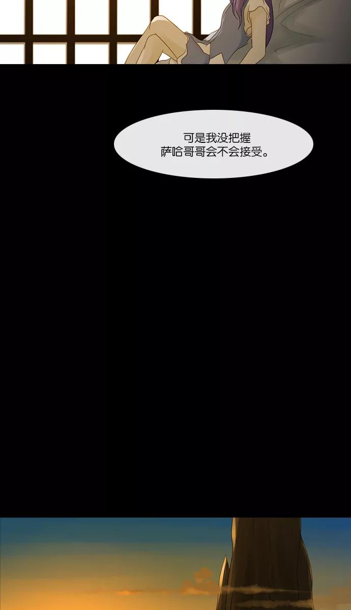 《库佩拉》[第2部] 第133话 落花（7） 第22页