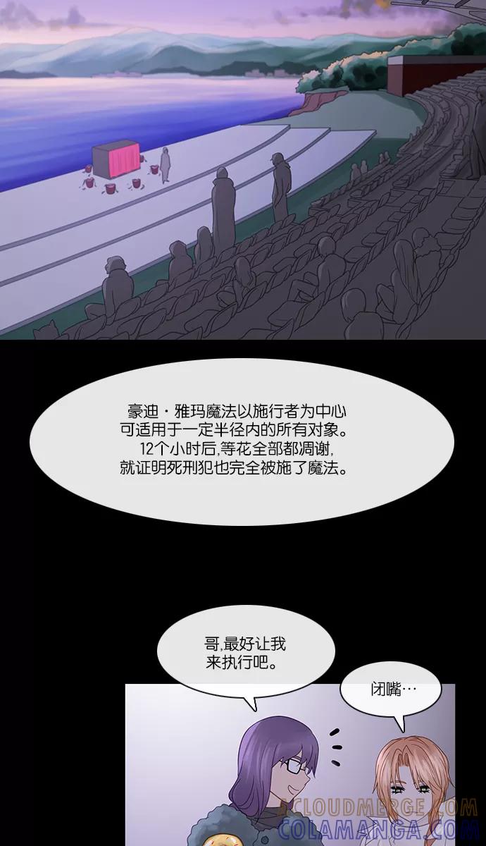 《库佩拉》[第2部] 第133话 落花（7） 第35页
