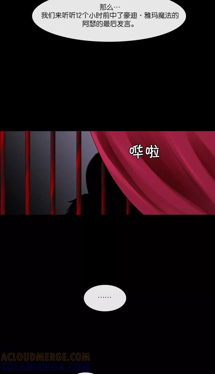 《库佩拉》[第2部] 第133话 落花（7） 第37页