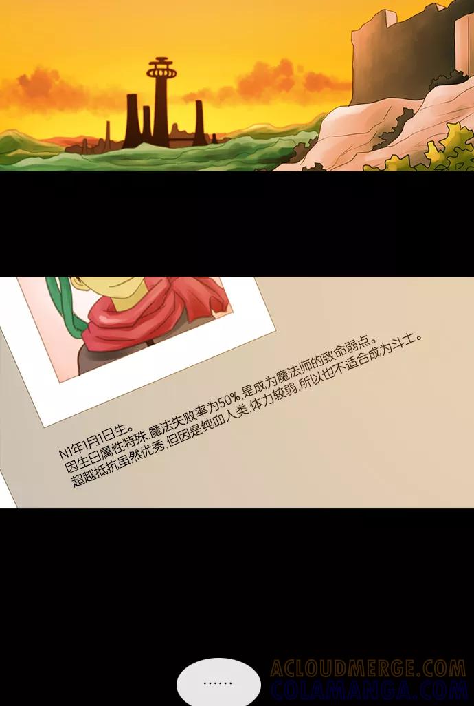 《库佩拉》[第2部] 第133话 落花（7） 第17页