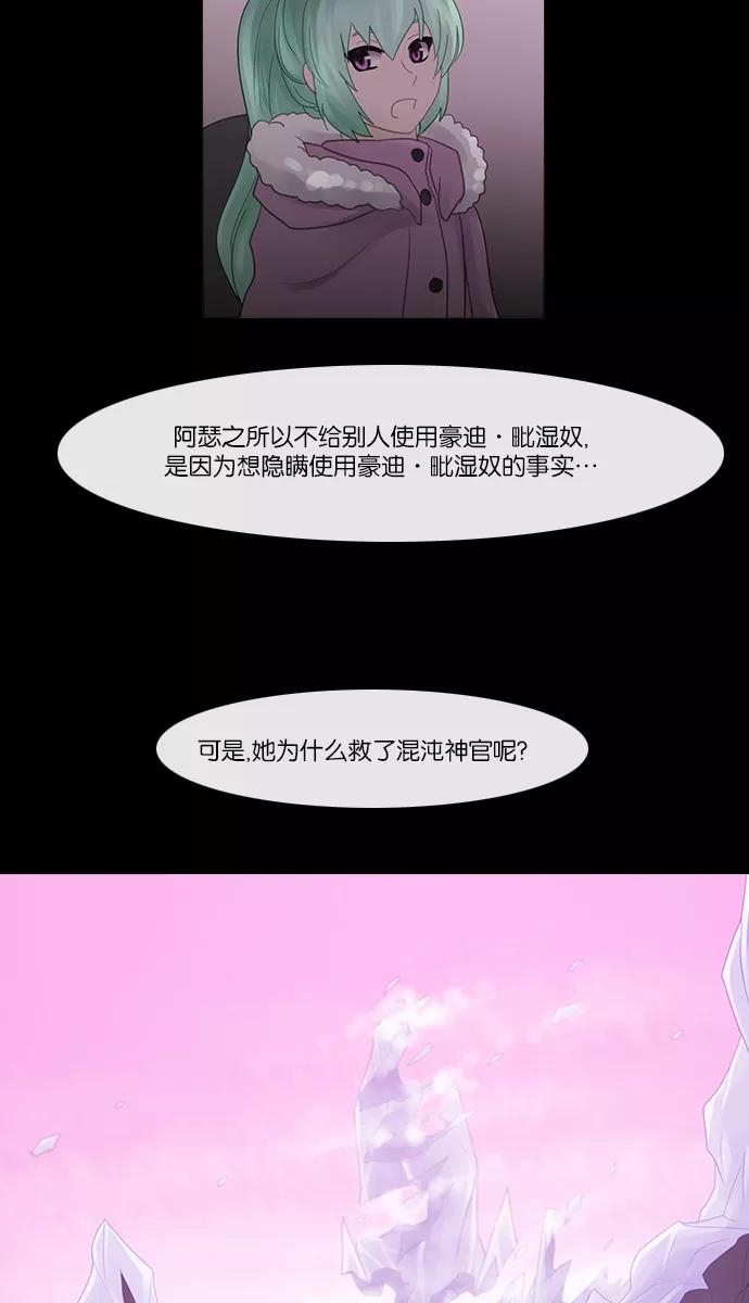 《库佩拉》[第2部] 第133话 落花（7） 第12页