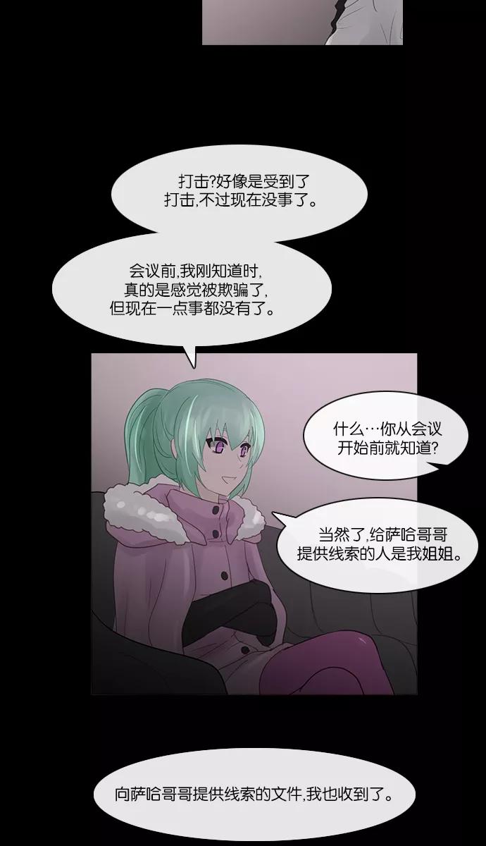 《库佩拉》[第2部] 第133话 落花（7） 第8页