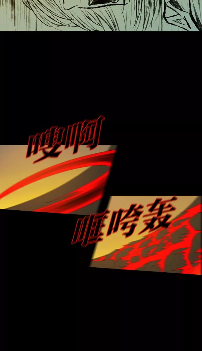 《库佩拉》[第2部] 第134话 落花（8） 第59页