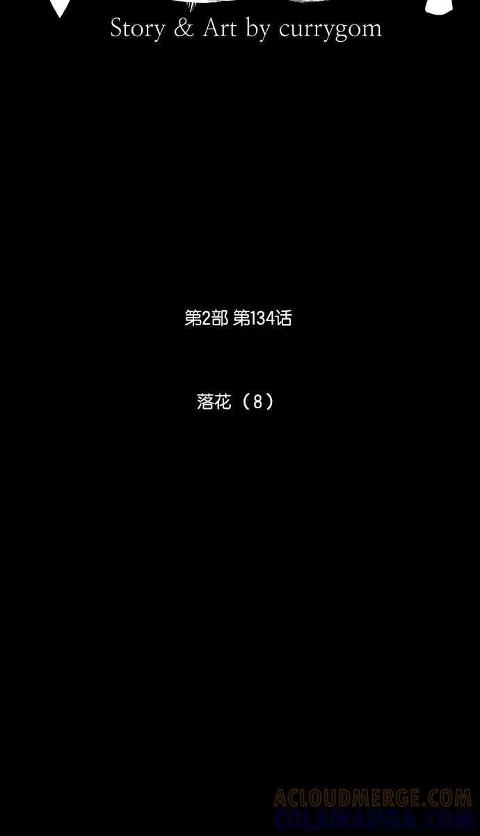 《库佩拉》[第2部] 第134话 落花（8） 第19页