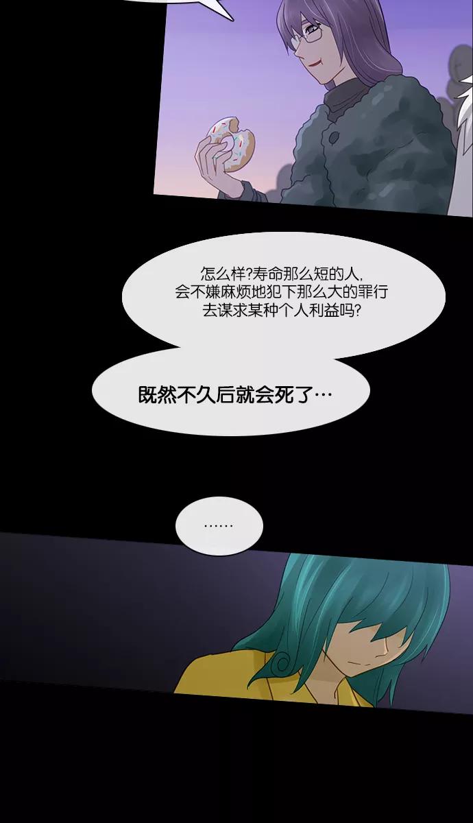 《库佩拉》[第2部] 第134话 落花（8） 第3页