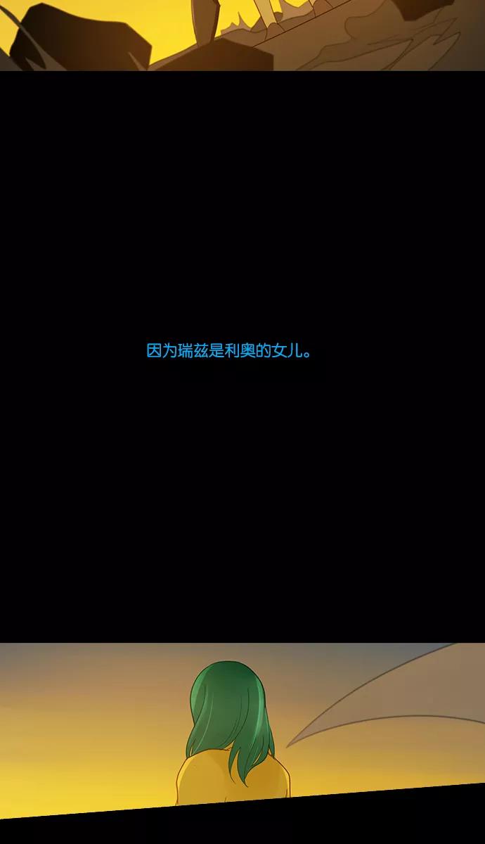 《库佩拉》[第2部] 第134话 落花（8） 第62页