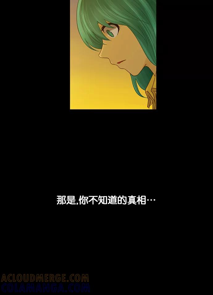 《库佩拉》[第2部] 第134话 落花（8） 第43页
