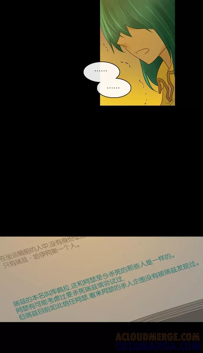 《库佩拉》[第2部] 第134话 落花（8） 第49页
