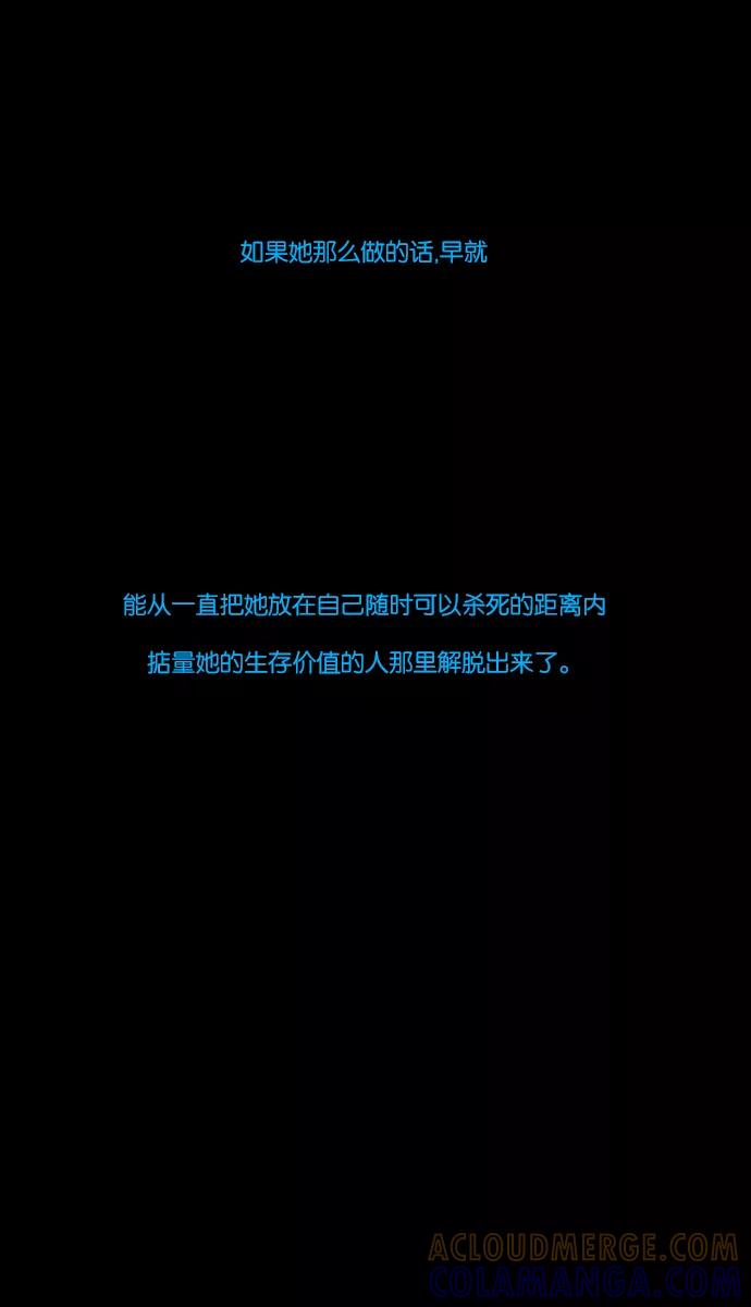 《库佩拉》[第2部] 第134话 落花（8） 第55页