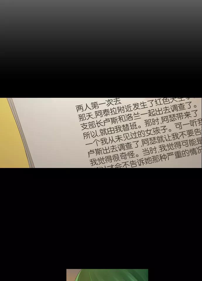 《库佩拉》[第2部] 第134话 落花（8） 第42页