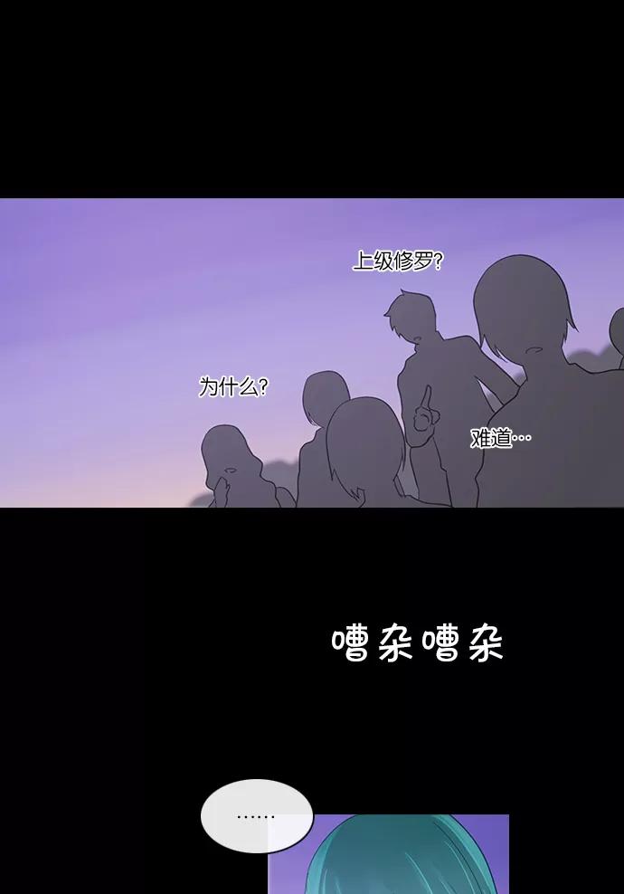 《库佩拉》[第2部] 第134话 落花（8） 第20页
