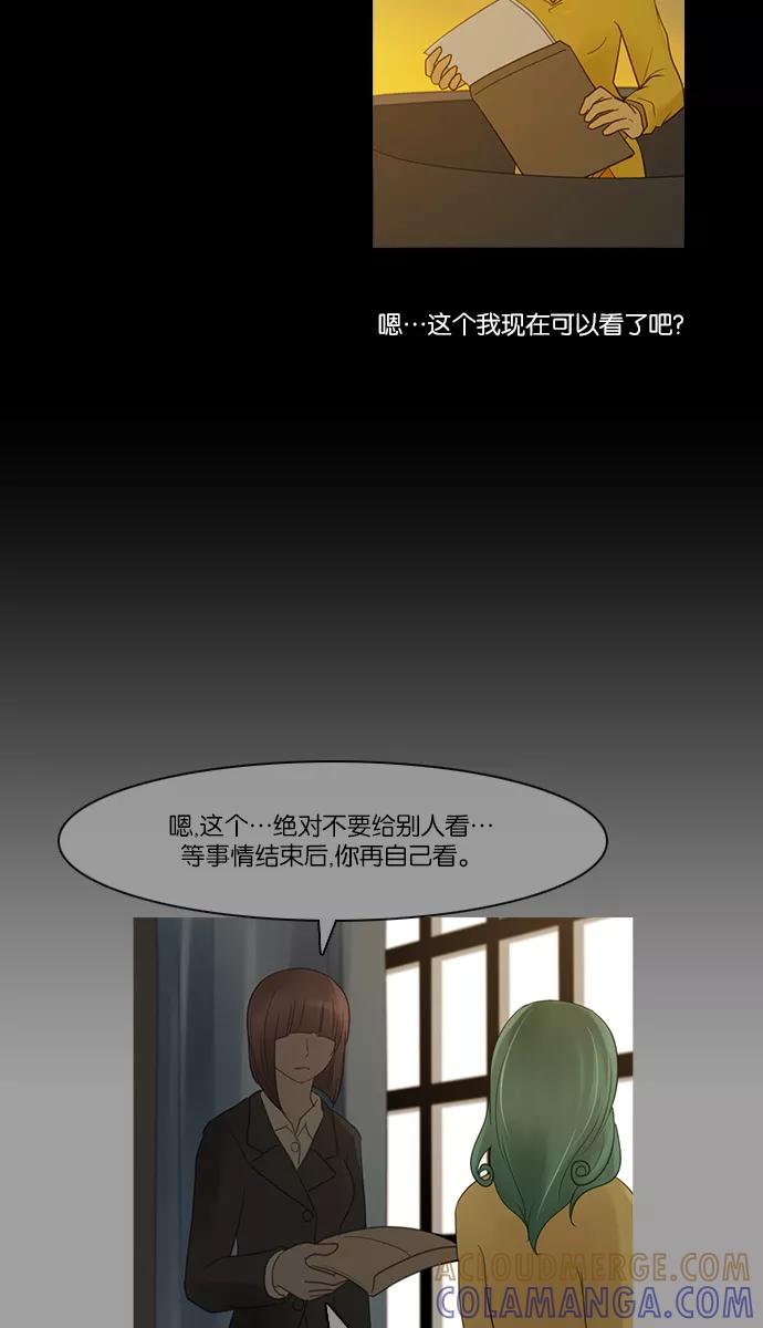 《库佩拉》[第2部] 第134话 落花（8） 第40页