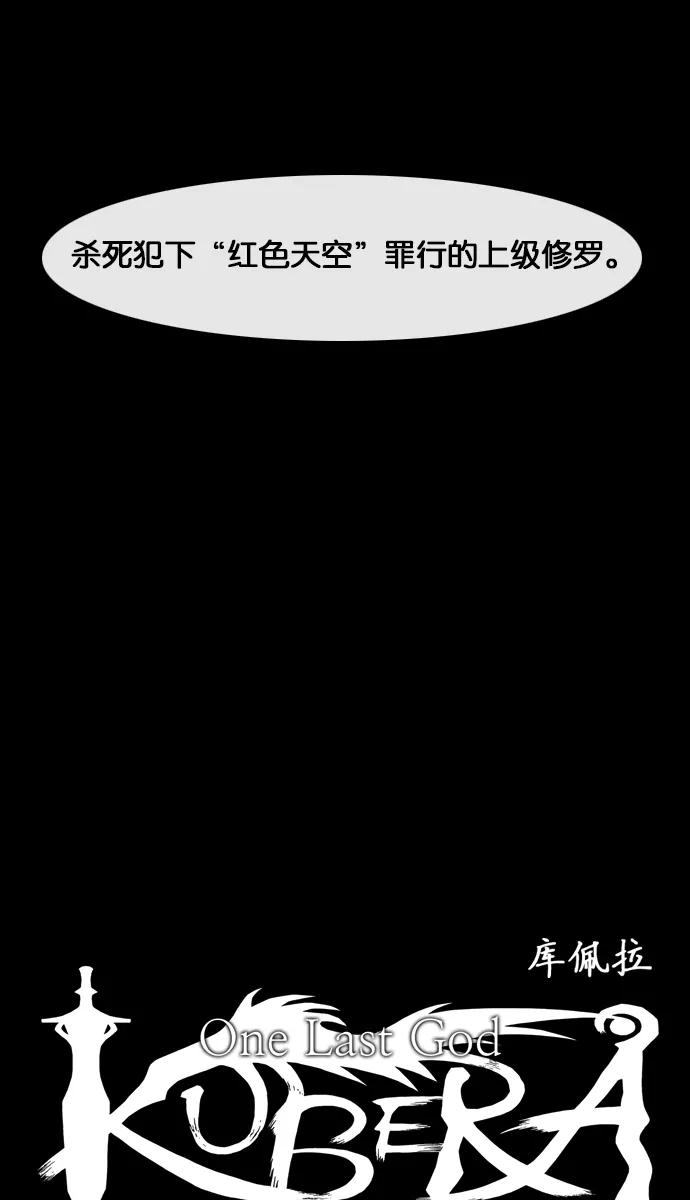 《库佩拉》[第2部] 第134话 落花（8） 第18页