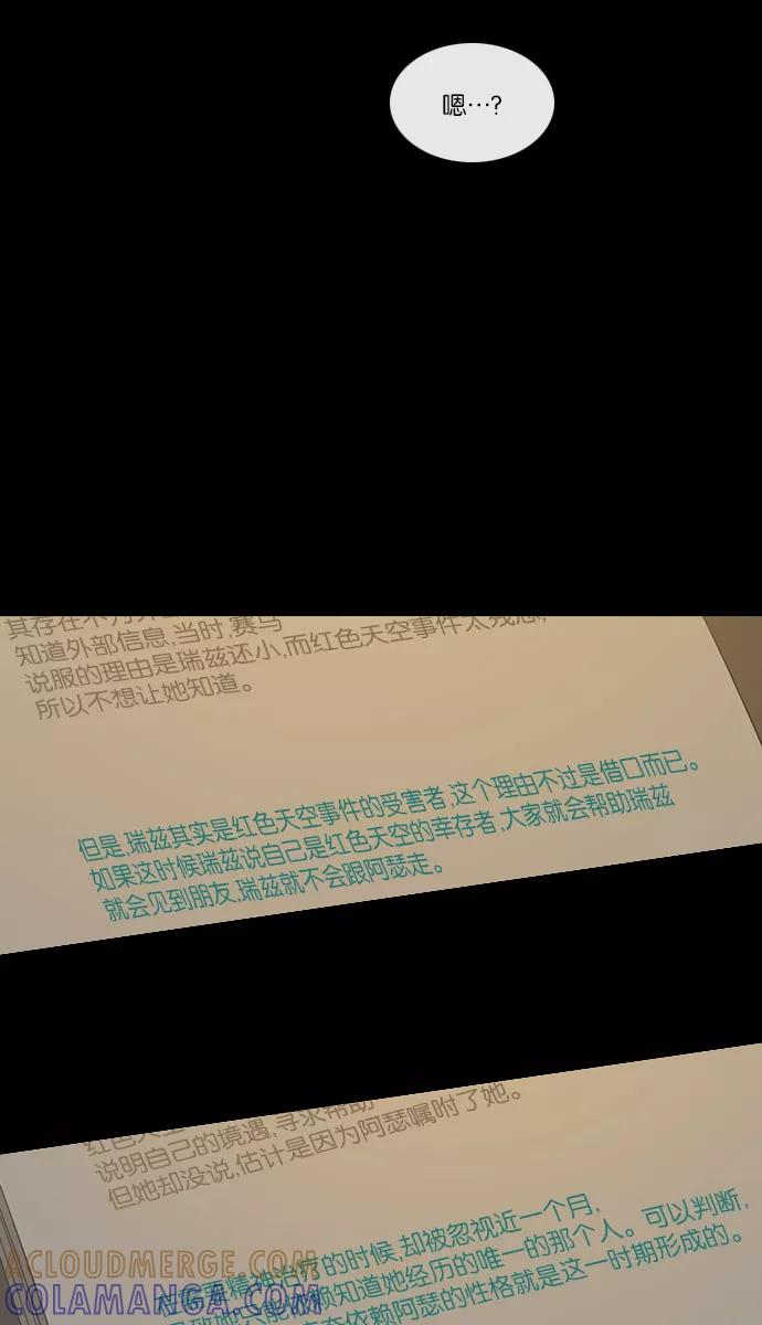 《库佩拉》[第2部] 第134话 落花（8） 第46页
