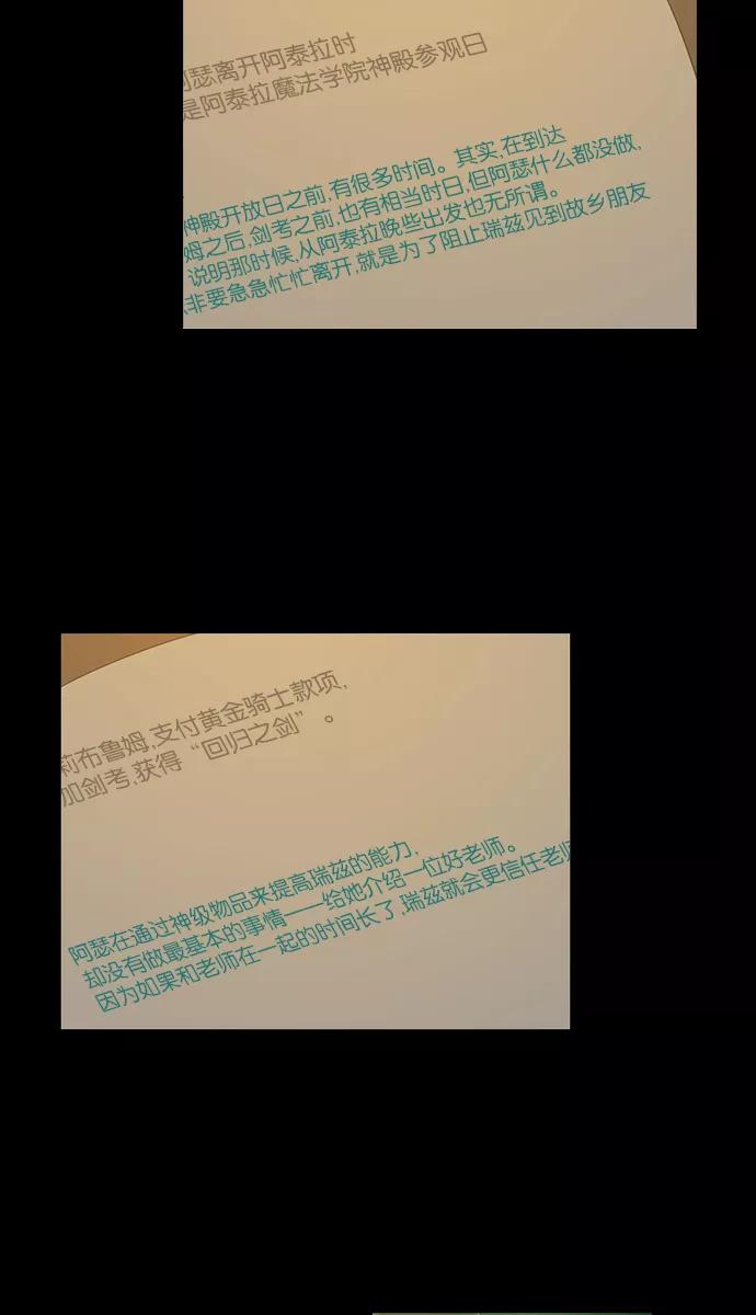 《库佩拉》[第2部] 第134话 落花（8） 第48页