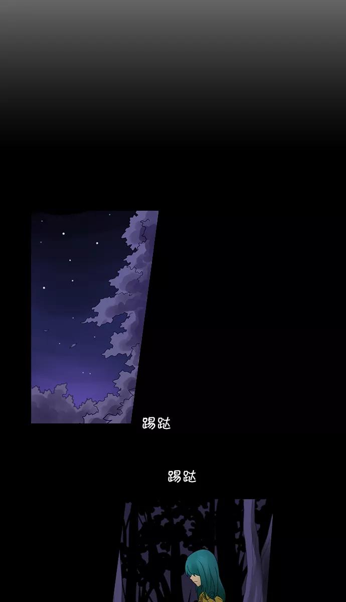 《库佩拉》[第2部] 第135话 你与我的正义（1） 第14页
