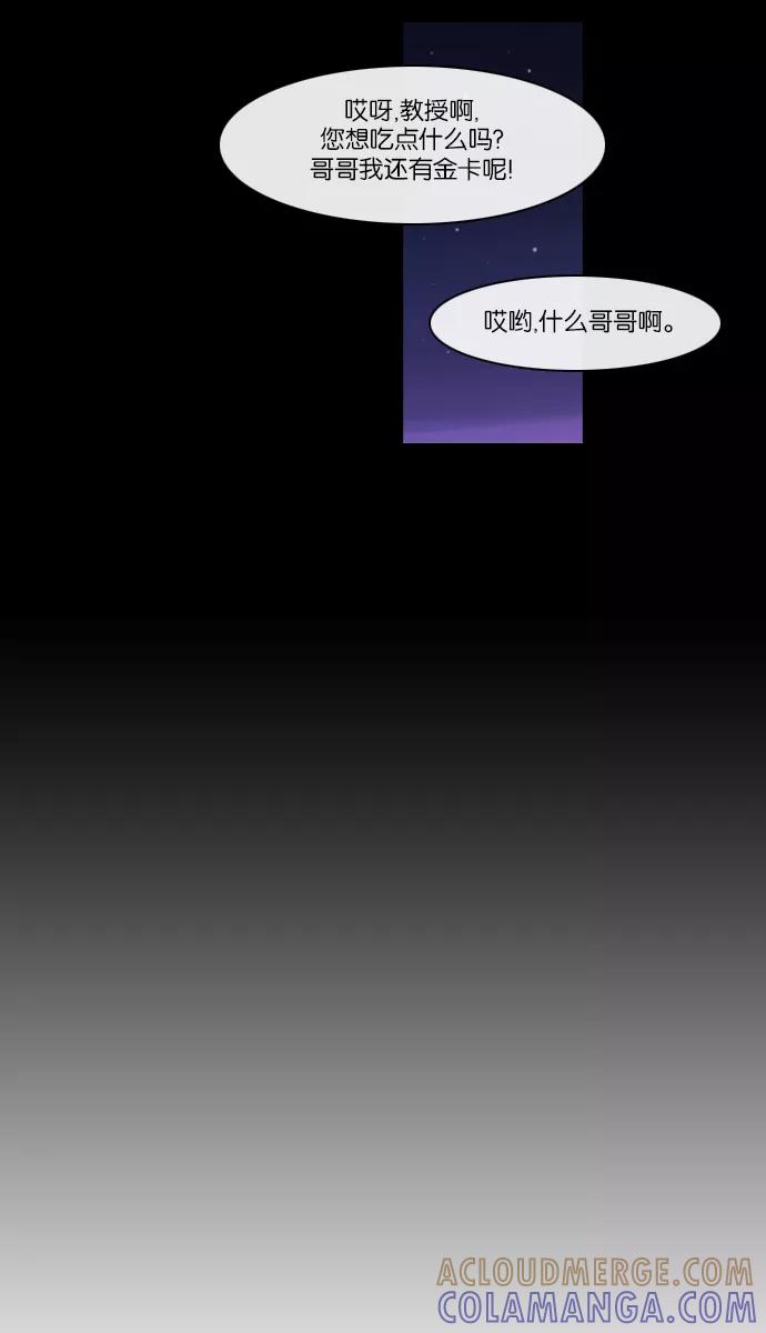 《库佩拉》[第2部] 第135话 你与我的正义（1） 第11页
