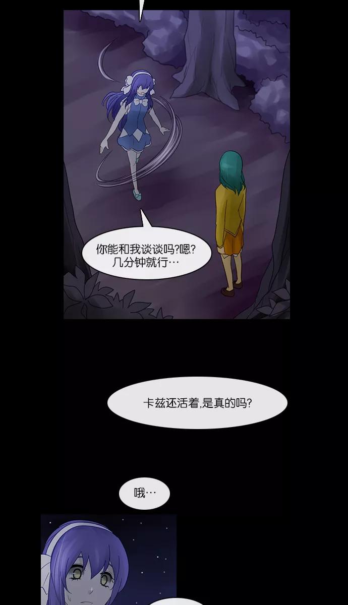 《库佩拉》[第2部] 第135话 你与我的正义（1） 第16页
