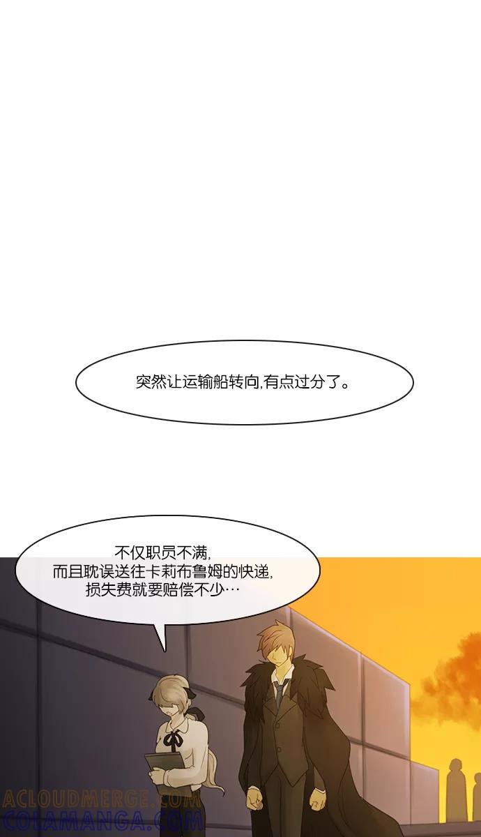 《库佩拉》[第2部] 第135话 你与我的正义（1） 第41页