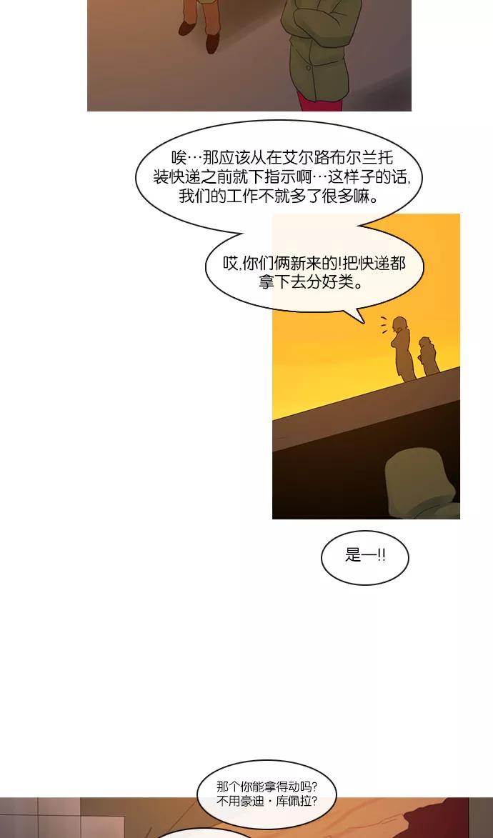 《库佩拉》[第2部] 第135话 你与我的正义（1） 第36页