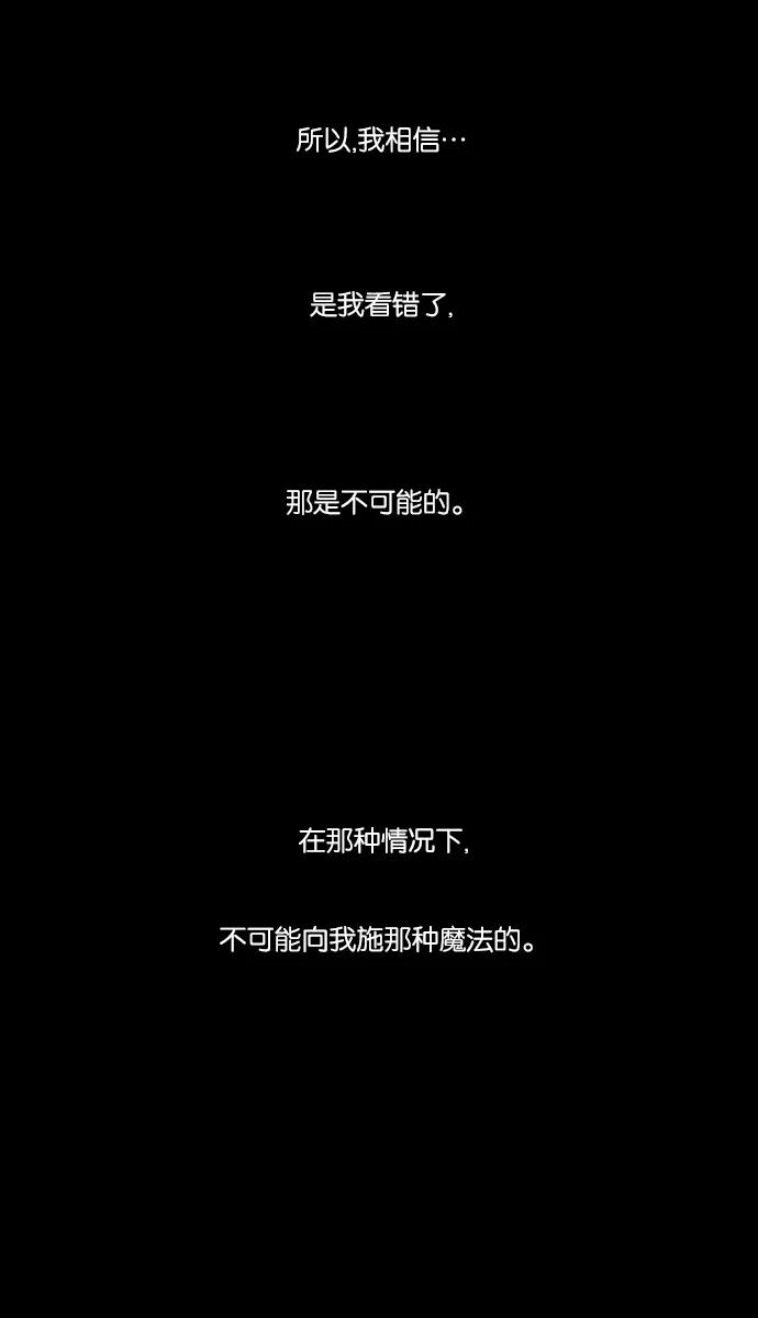 《库佩拉》[第2部] 第135话 你与我的正义（1） 第4页