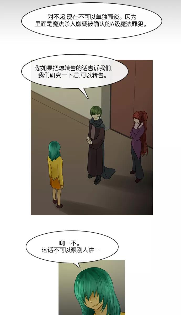 《库佩拉》[第2部] 第135话 你与我的正义（1） 第12页