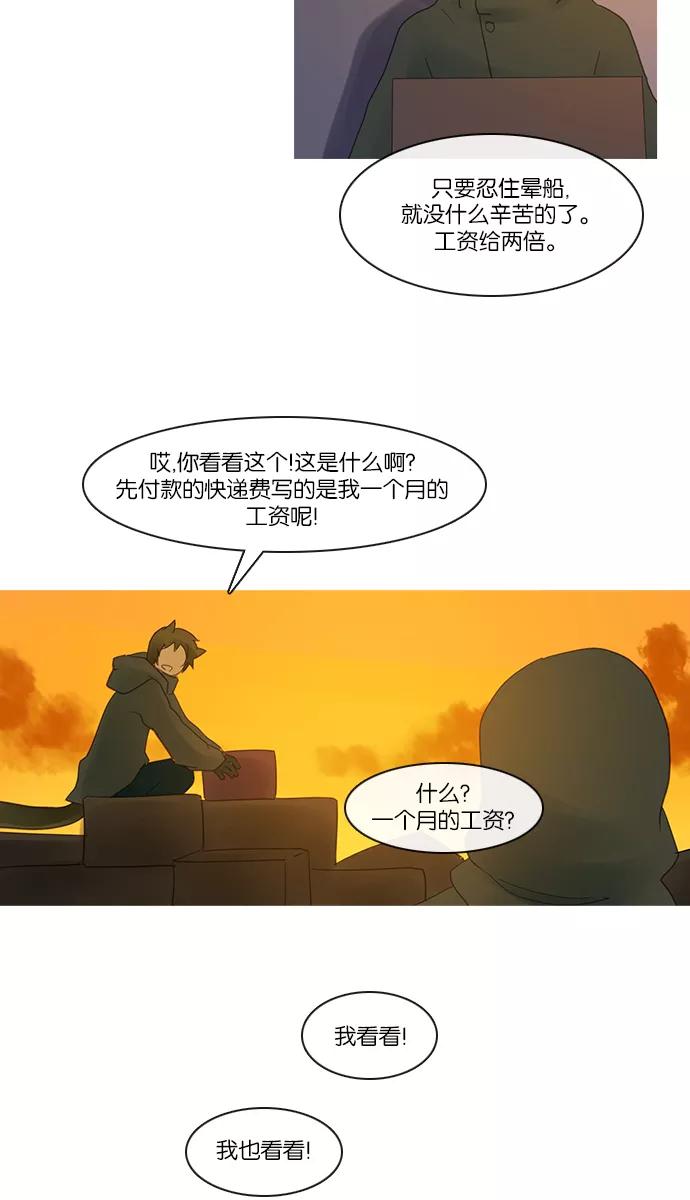 《库佩拉》[第2部] 第135话 你与我的正义（1） 第38页