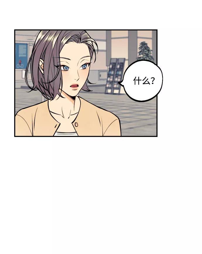 《我想成为你的女人》[第24话] 想结婚的女人 第27页