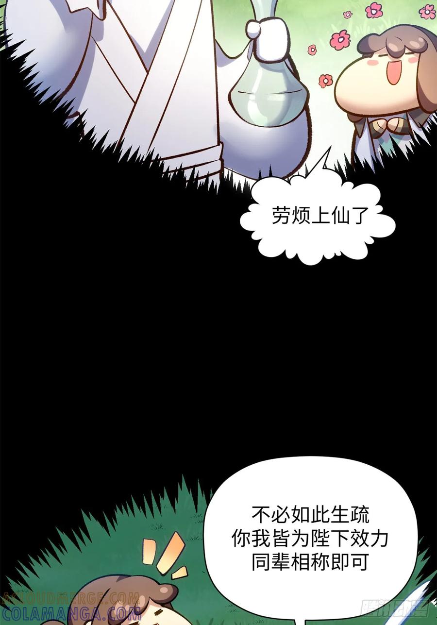 顶级气运，悄悄修炼千年 227 万界排名 第22页