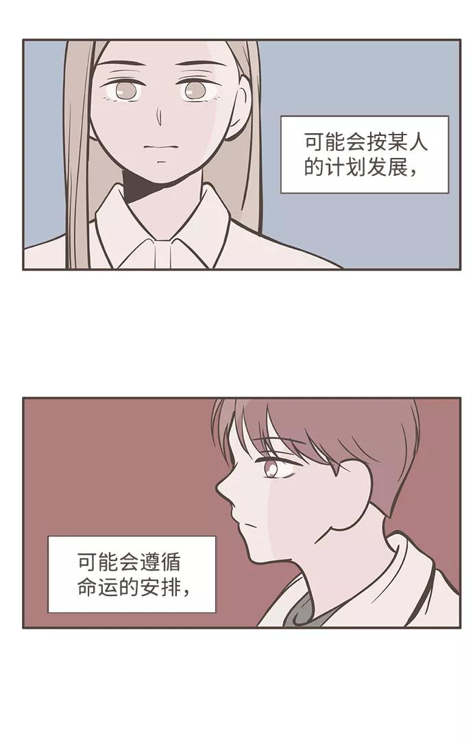 《我的第一个清晨》第25话 第26页
