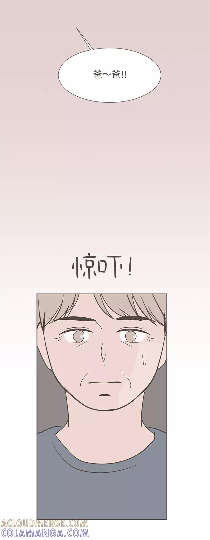 《我的第一个清晨》第25话 第41页