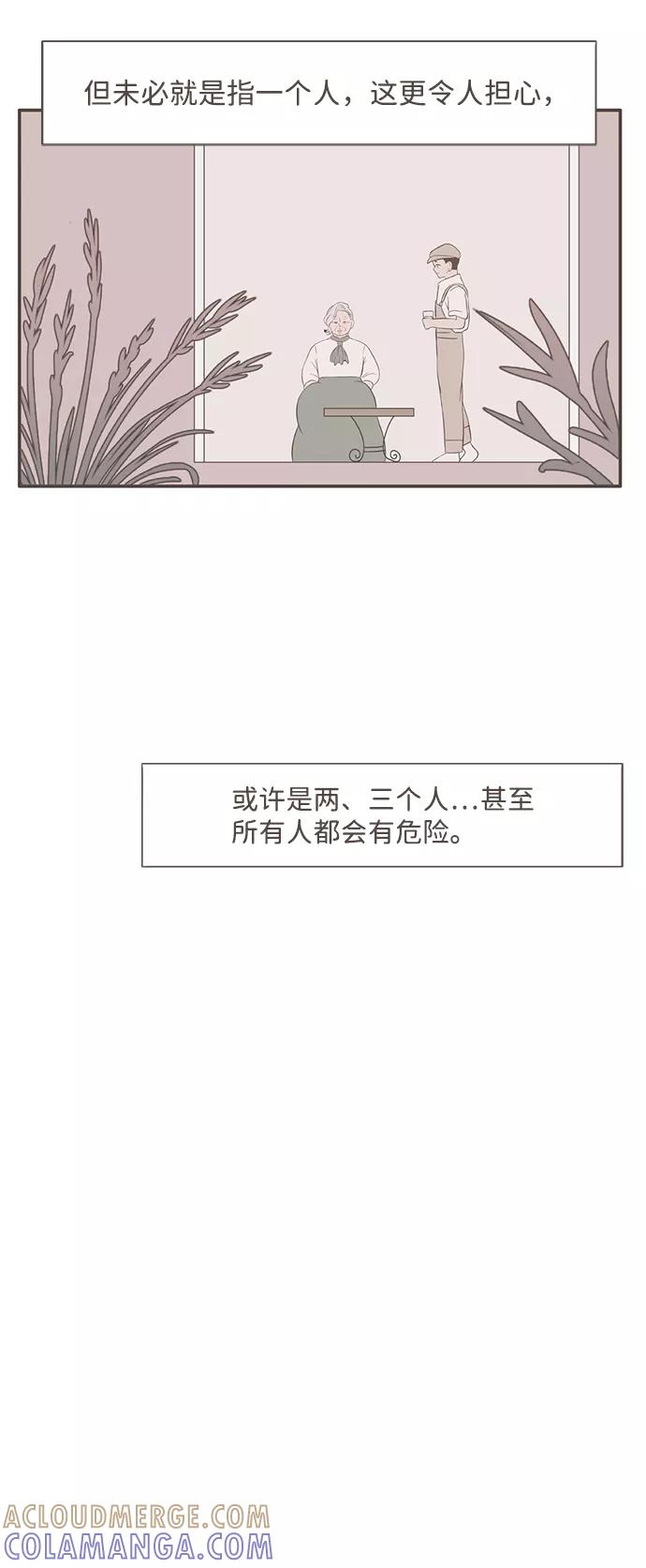 《我的第一个清晨》第25话 第29页