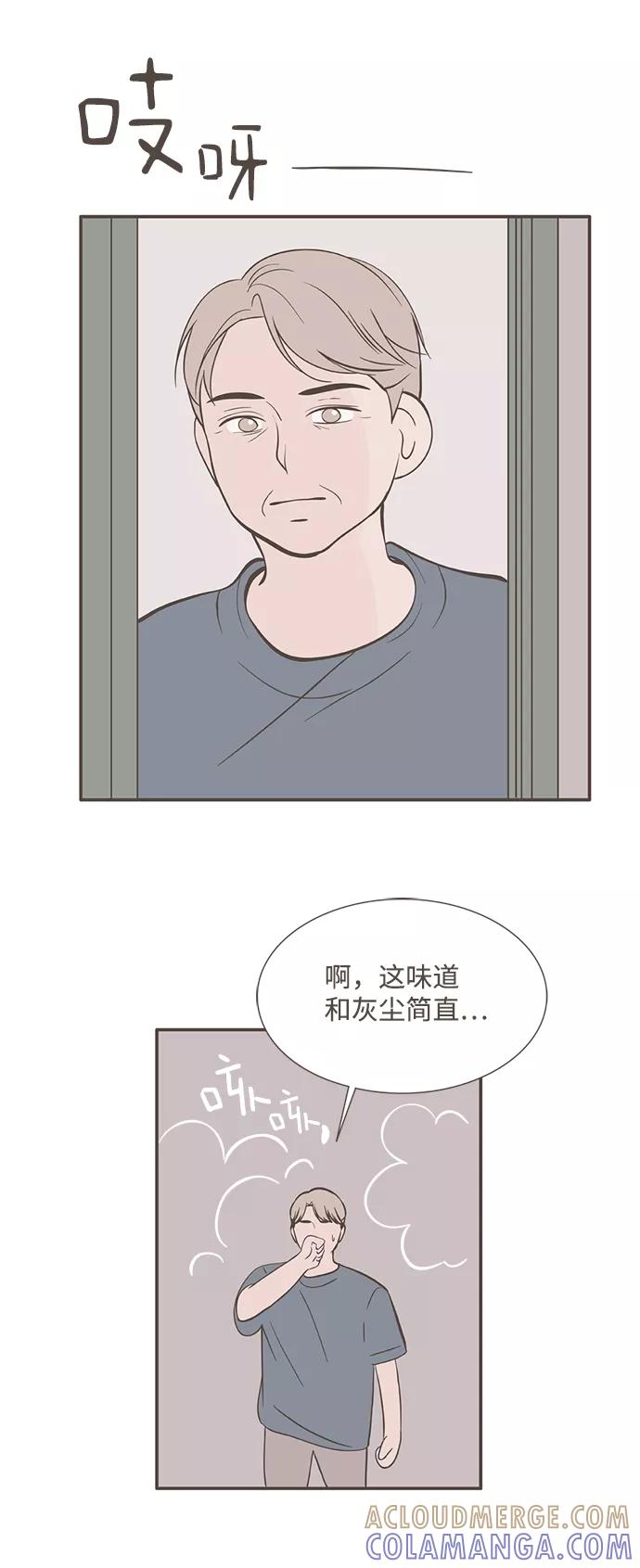 《我的第一个清晨》第25话 第31页