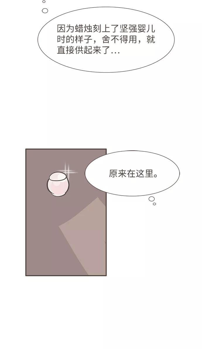 《我的第一个清晨》第25话 第34页