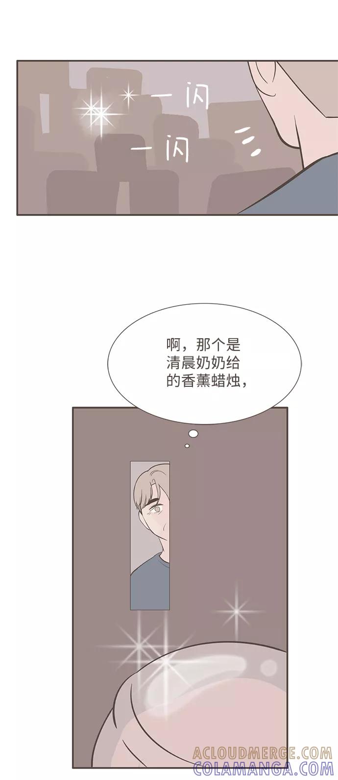 《我的第一个清晨》第25话 第33页