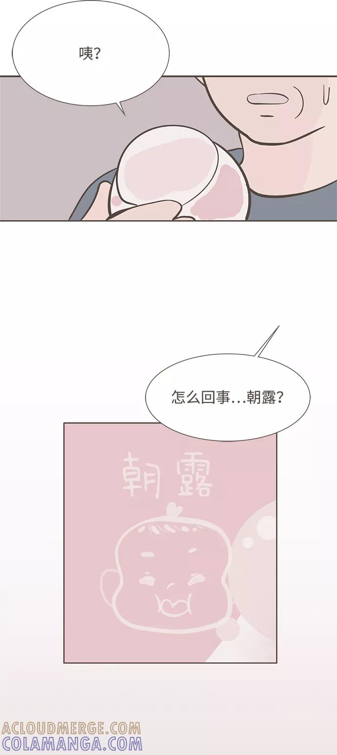 《我的第一个清晨》第25话 第37页