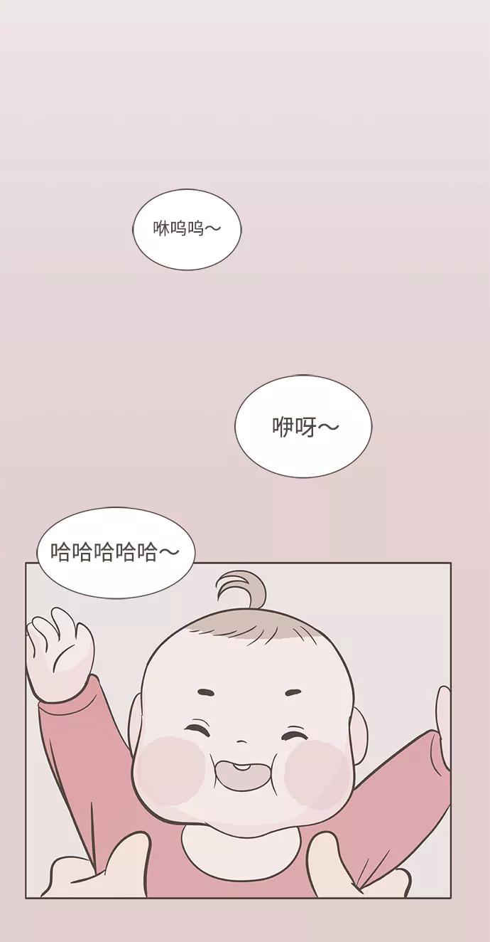 《我的第一个清晨》第25话 第38页