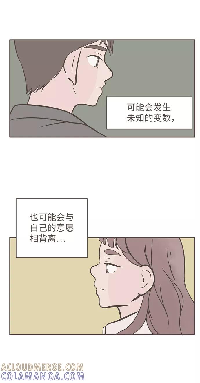 《我的第一个清晨》第25话 第27页