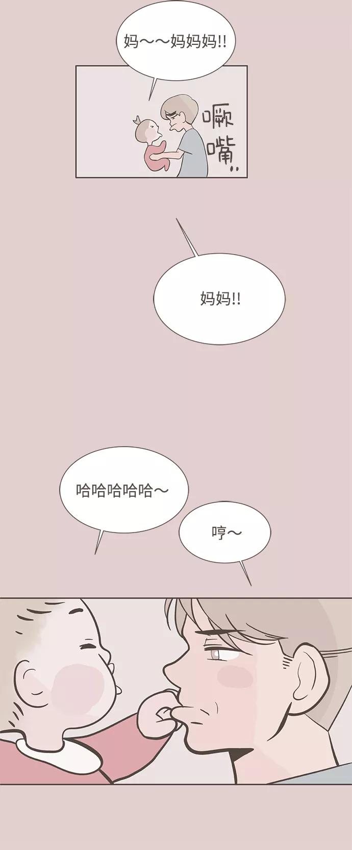 《我的第一个清晨》第25话 第40页