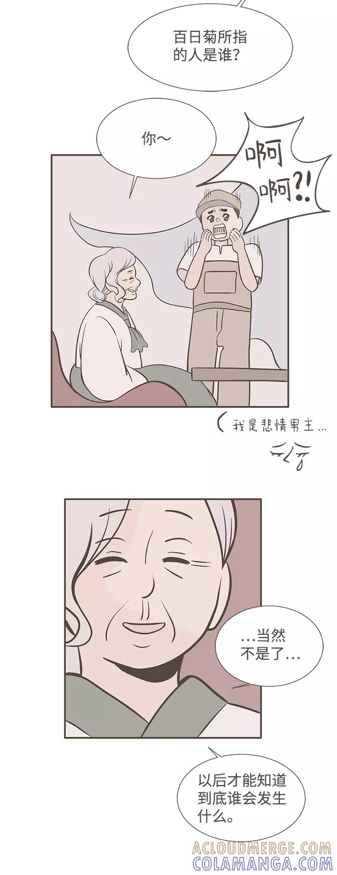 《我的第一个清晨》第25话 第25页